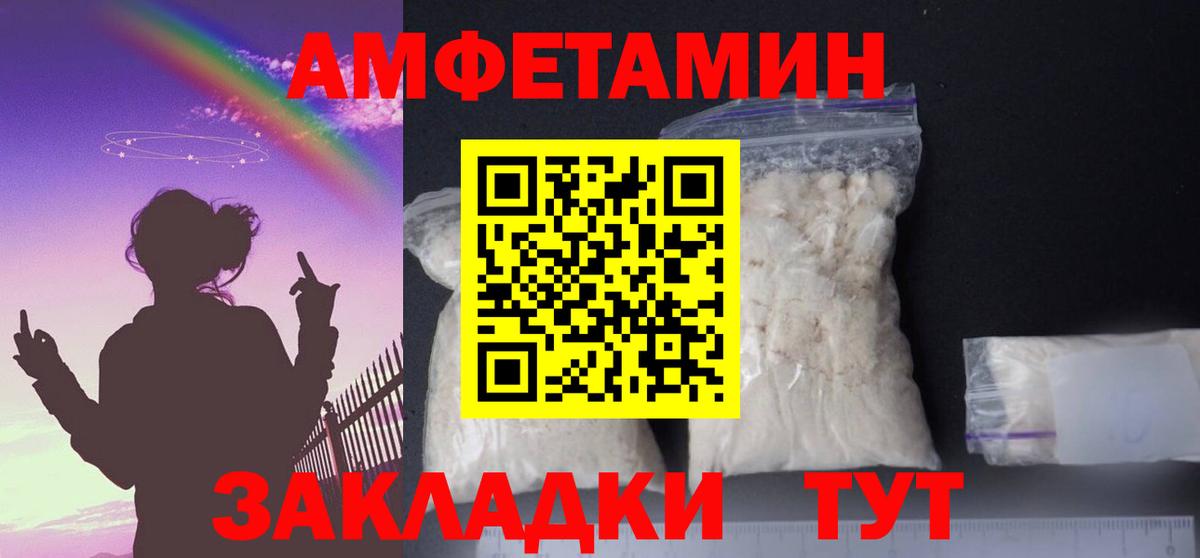 Мценск  АМФЕТАМИН  Вход с VPN  Amphetamine 98% 