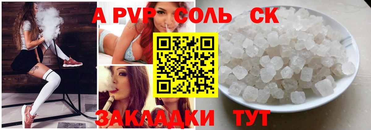 Мценск  Альфа ПВП Crystall  Alfa_PVP мука  Вход с VPN  A-PVP Crystall 