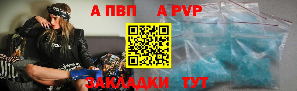 А ПВП крисы CK Мценск