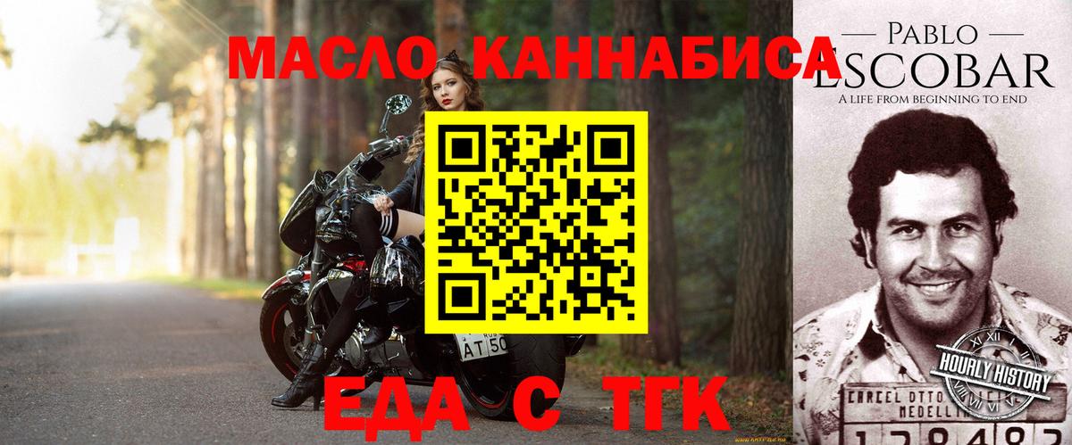 Мценск  Cannafood конопля  Вход с VPN 