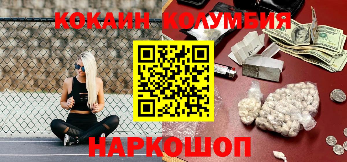 Кокаин Перу Мценск