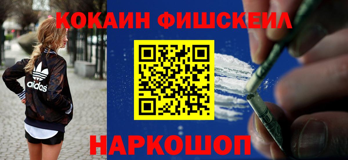 Кокаин Колумбийский  КОКАИН VHQ  КОКАИН  Мценск  Вход с VPN 