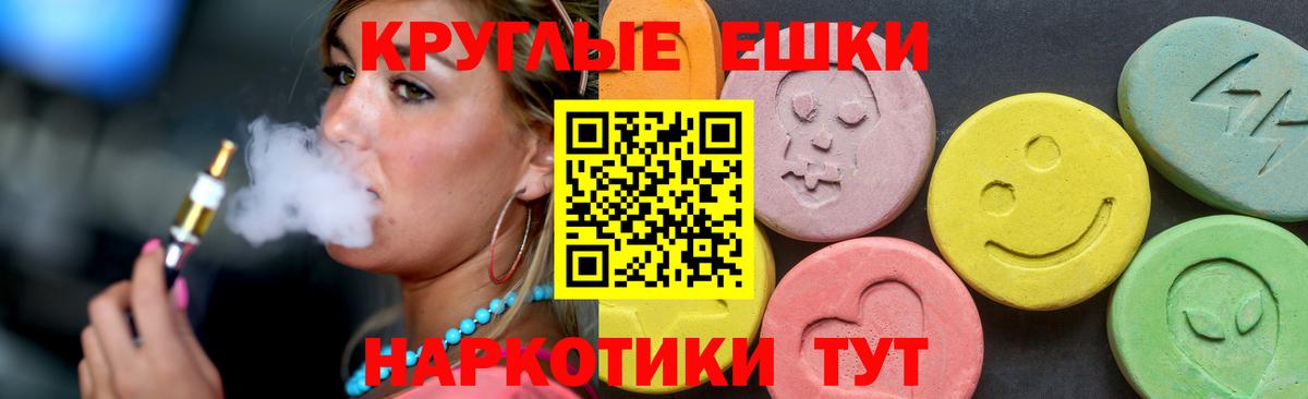 Ecstasy VHQ  ЭКСТАЗИ  Мценск  Вход с VPN 
