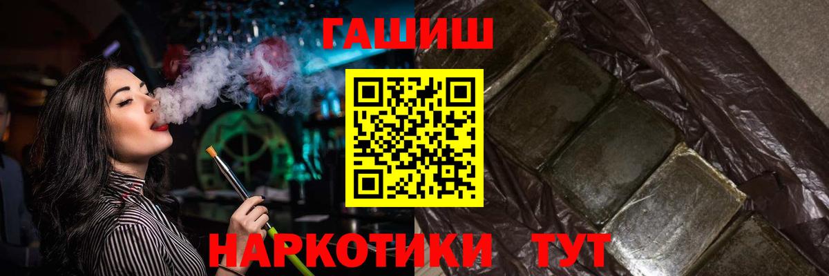 ГАШИШ убойный  Вход с VPN  купить наркоту  Мценск 