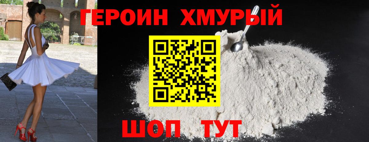 ГАШ  МАРИХУАНА  NBOMe  Вход с VPN  Мценск  КОКАИН  A PVP СОЛЬ кристаллы  Мефедрон кристаллы 