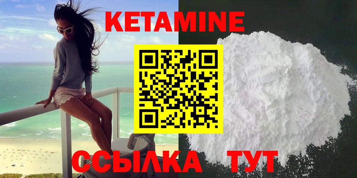 КЕТАМИН VHQ Мценск