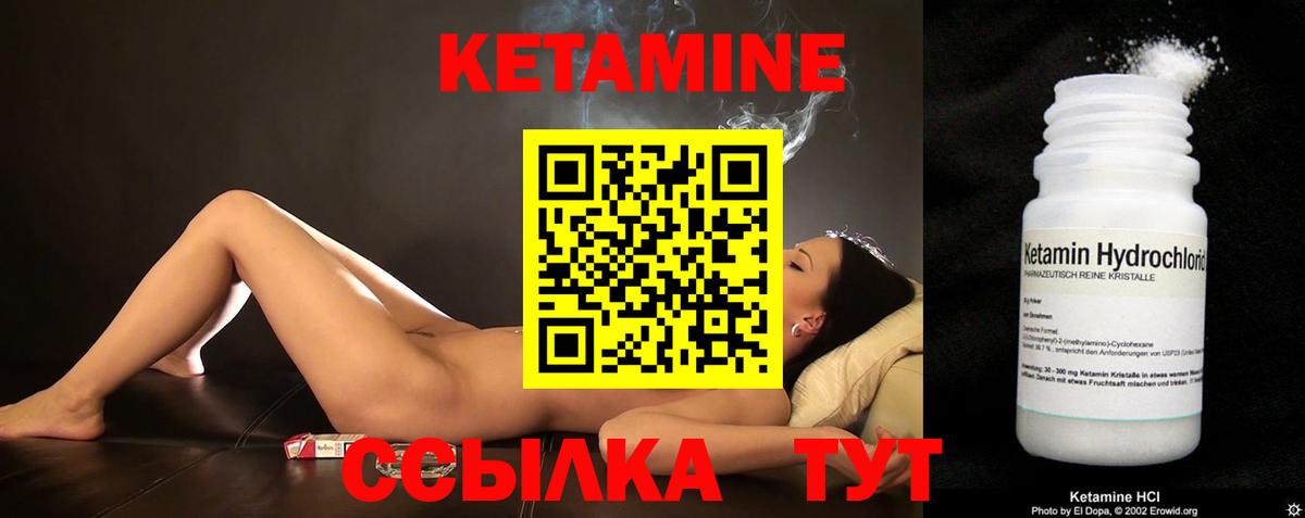 КЕТАМИН VHQ  дарк нет формула  Кетамин ketamine  Мценск  Вход с VPN 