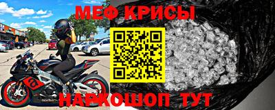 мяу мяу кристалл Донской