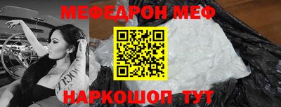 мяу мяу кристалл Донской