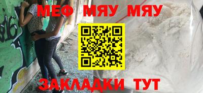 мяу мяу кристалл Донской