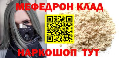 мефедрон VHQ Донецк