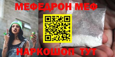 мяу мяу кристалл Донской