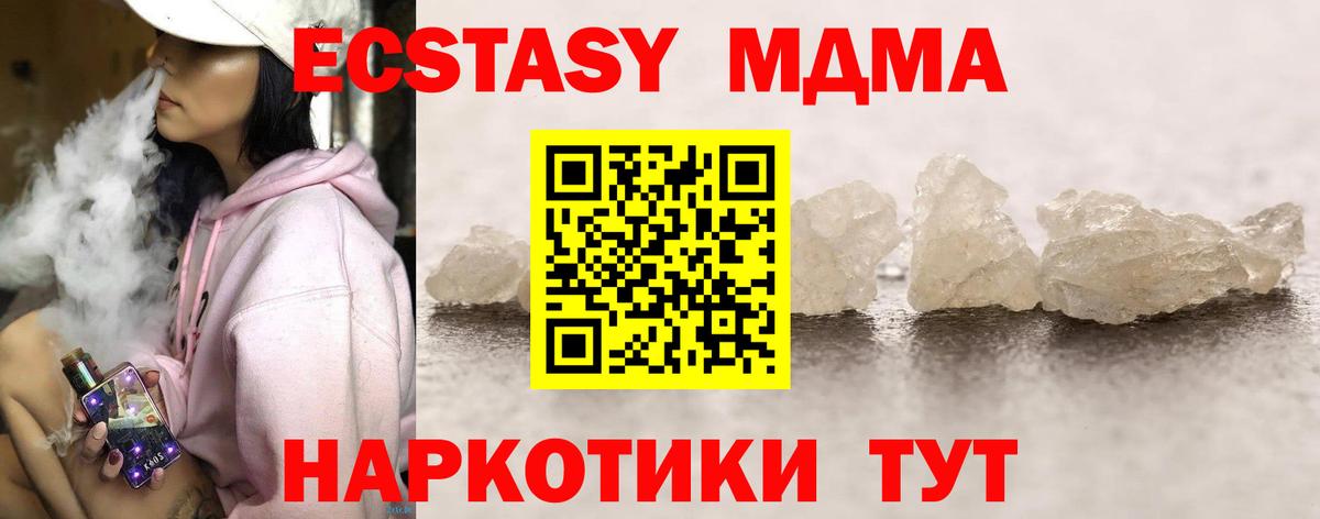 МДМА молли Мценск