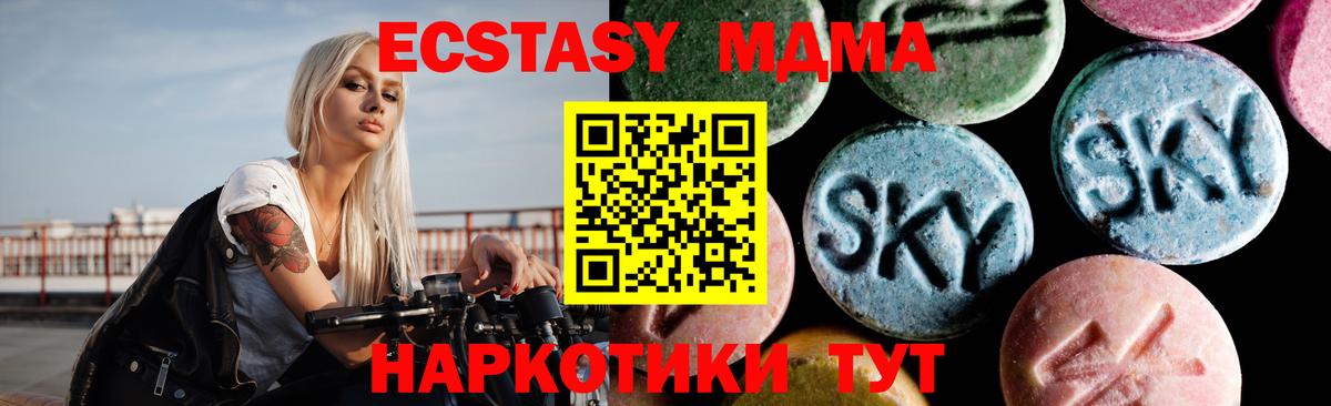 МДМА  Вход с VPN  Мценск  МДМА молли 