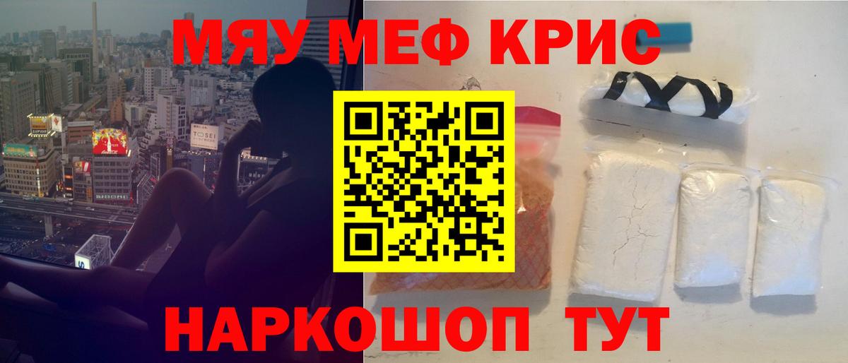 Мценск  МЕФ mephedrone  Вход с VPN 
