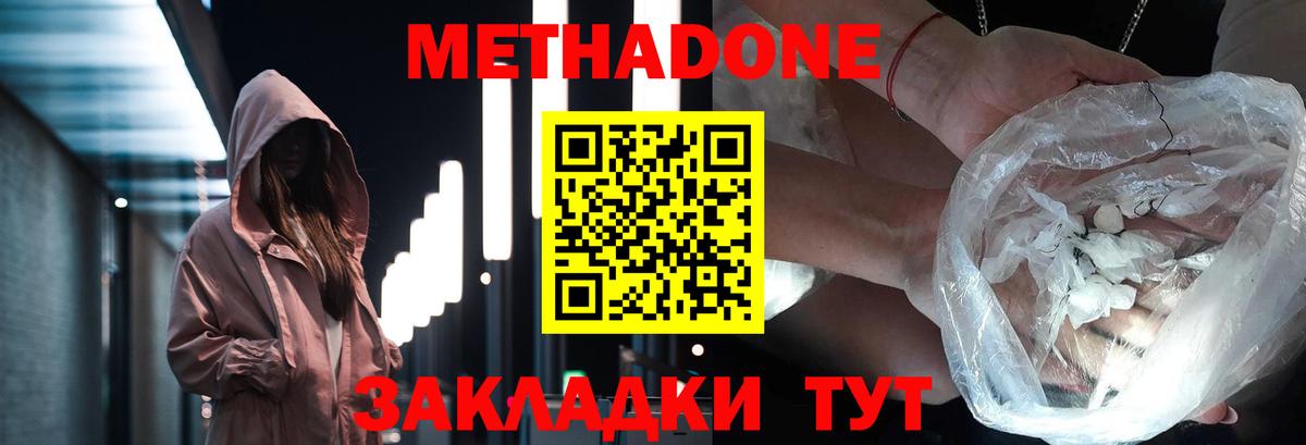 Метадон мёд  Вход с VPN  Метадон мёд  Мценск 