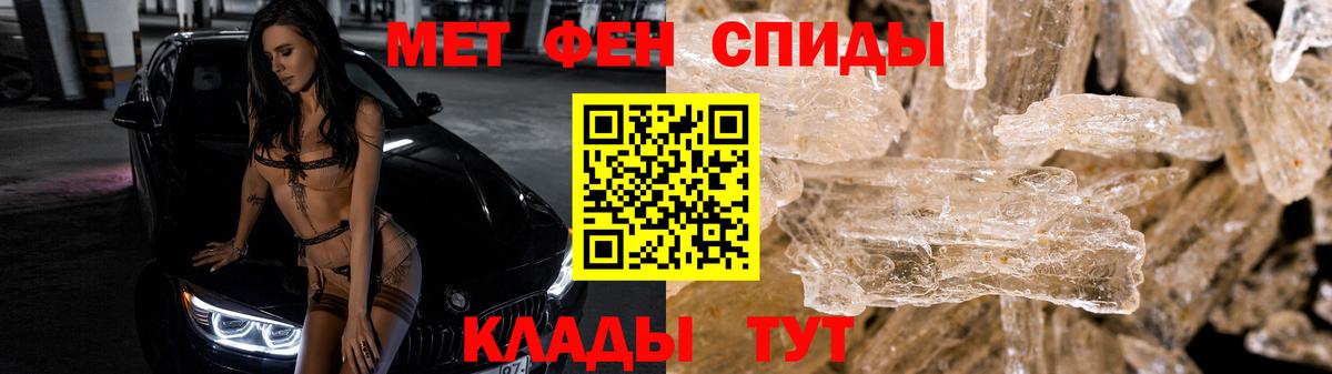 Метамфетамин винт  Метамфетамин винт  Вход с VPN  Мценск 