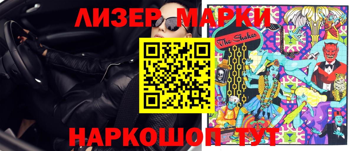 Марки N-bome 1,5мг Мценск
