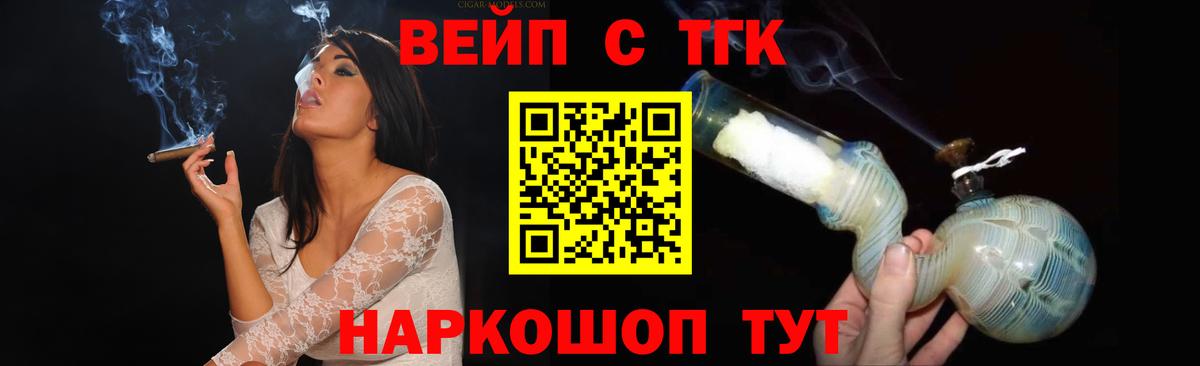 Дистиллят ТГК вейп с тгк  Вход с VPN  Мценск 