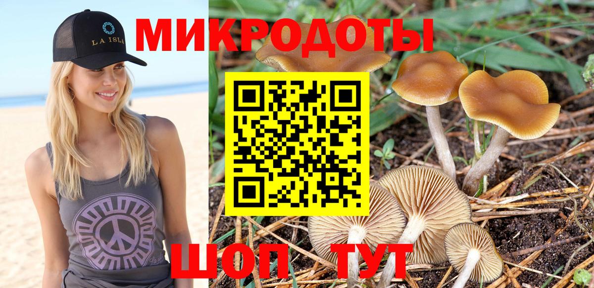Мценск  Галлюциногенные грибы MAGIC MUSHROOMS  Вход с VPN 