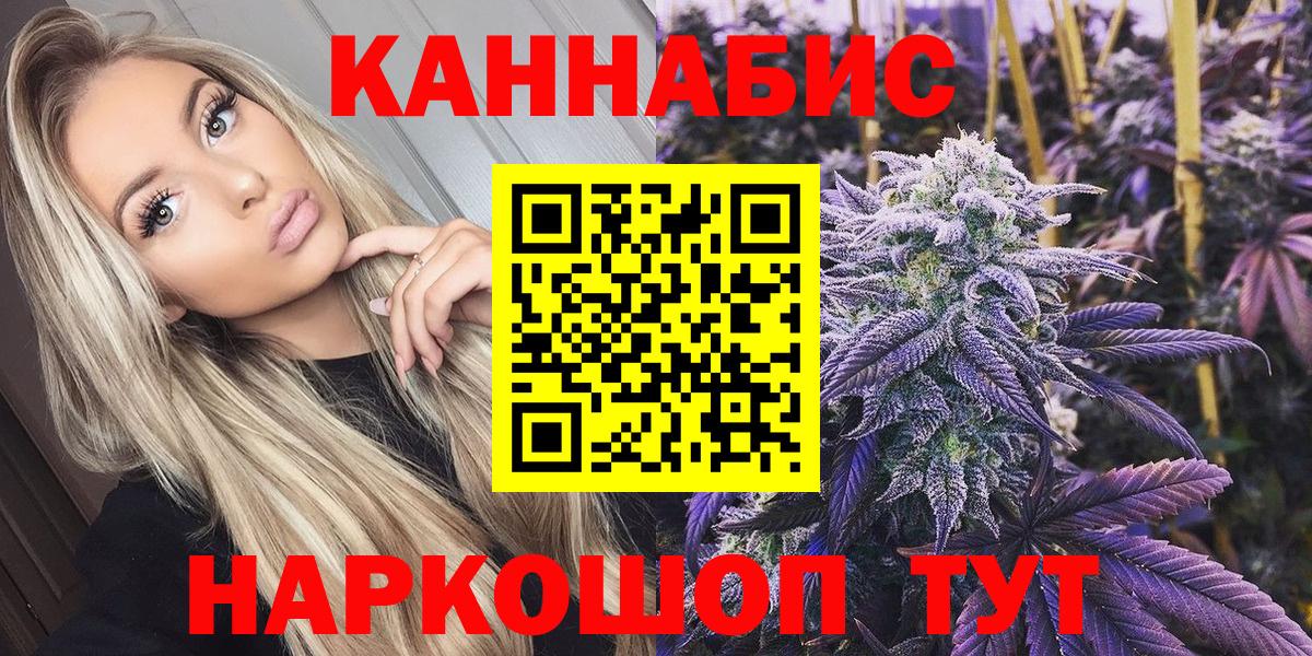 Каннабис Amnesia  Вход с VPN  МАРИХУАНА марихуана  Мценск  Бошки Шишки план 